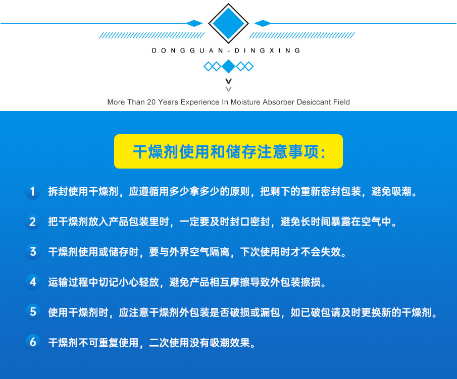 3g綿紙食品干燥劑 3g綿紙食品干燥劑