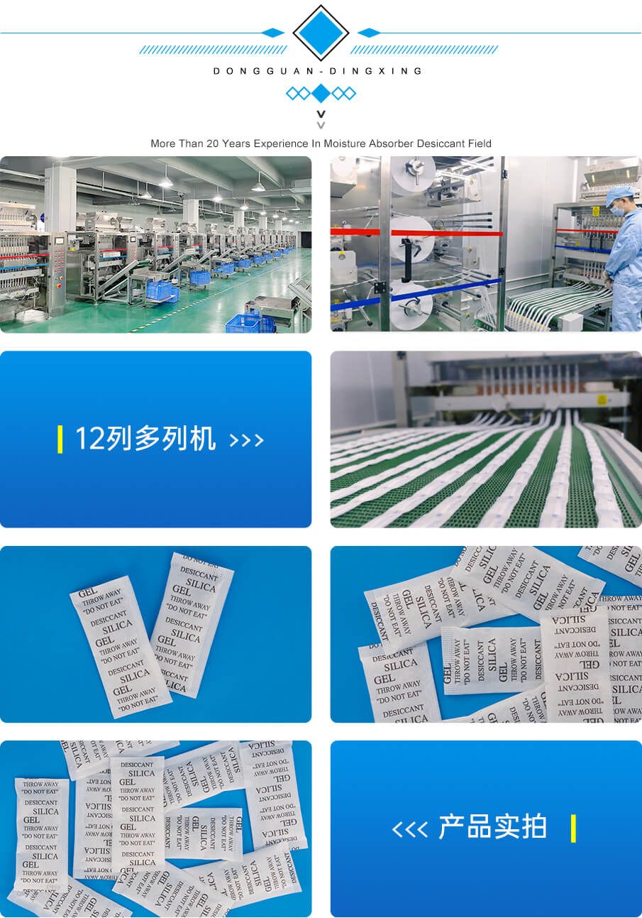 3g綿紙食品干燥劑 3g綿紙食品干燥劑