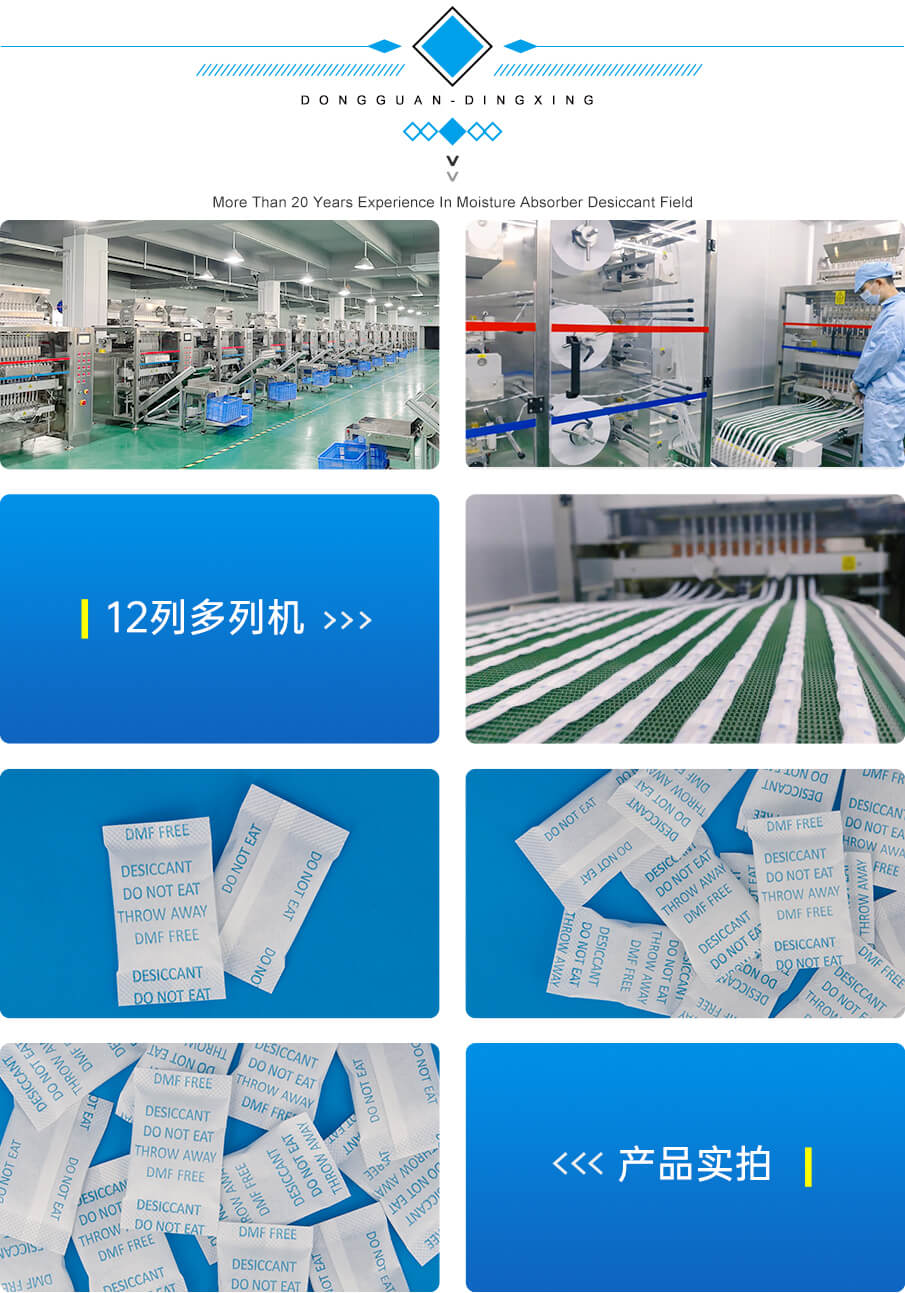 3g綿紙食品干燥劑 3g綿紙食品干燥劑