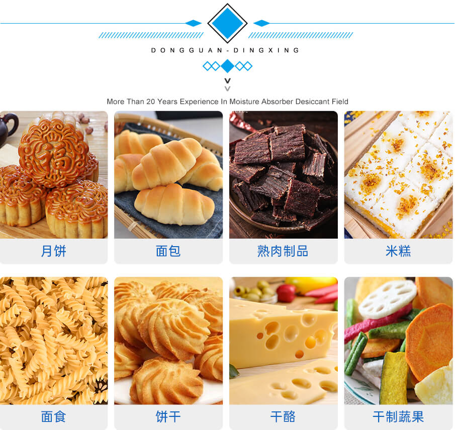 防油脫氧劑_02 防油脫氧劑_02