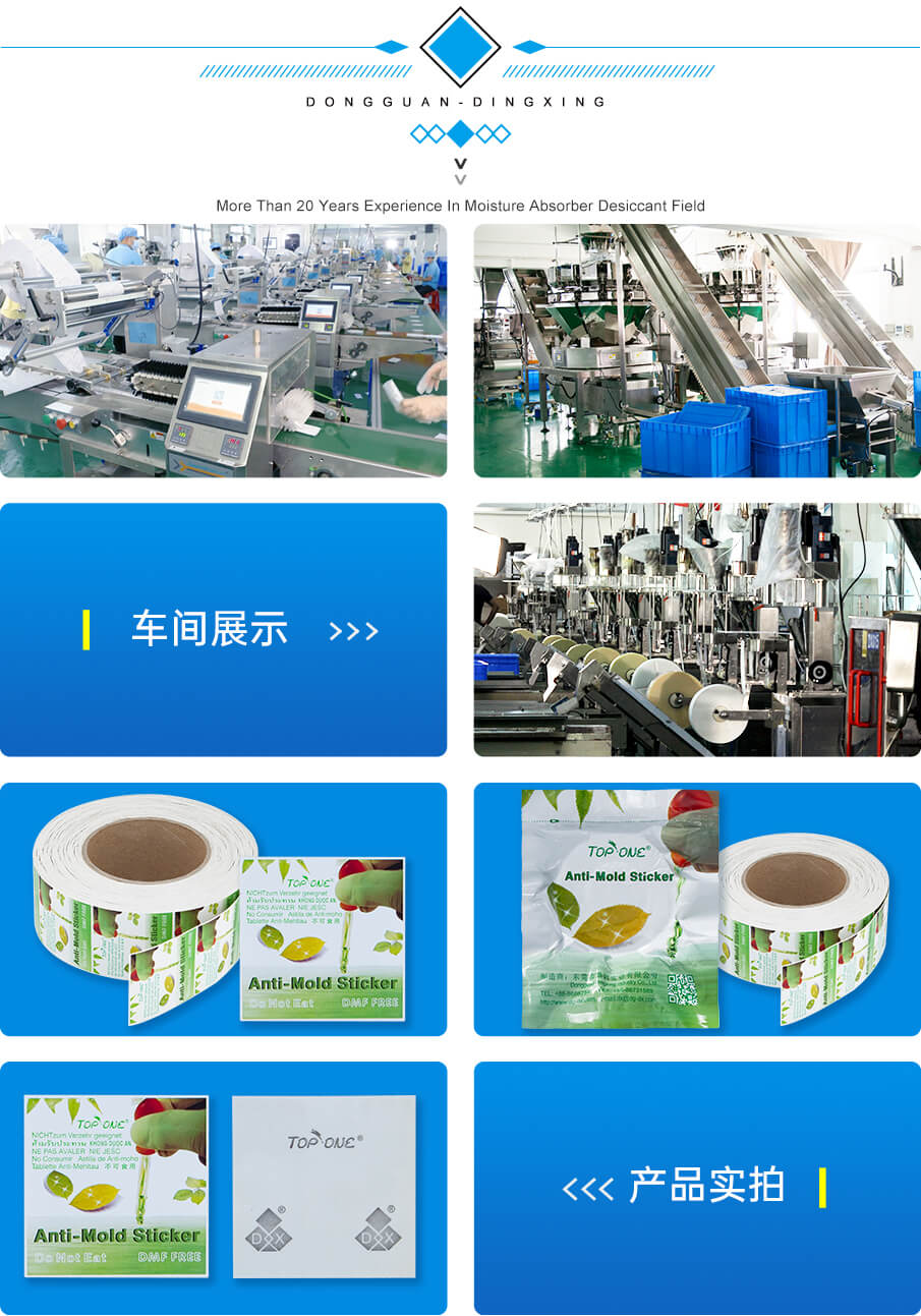 防霉片詳情_03 防霉片詳情_03